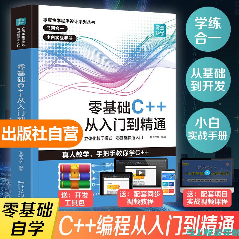 从入门到精通：SEO搜索引擎优化招商必修课